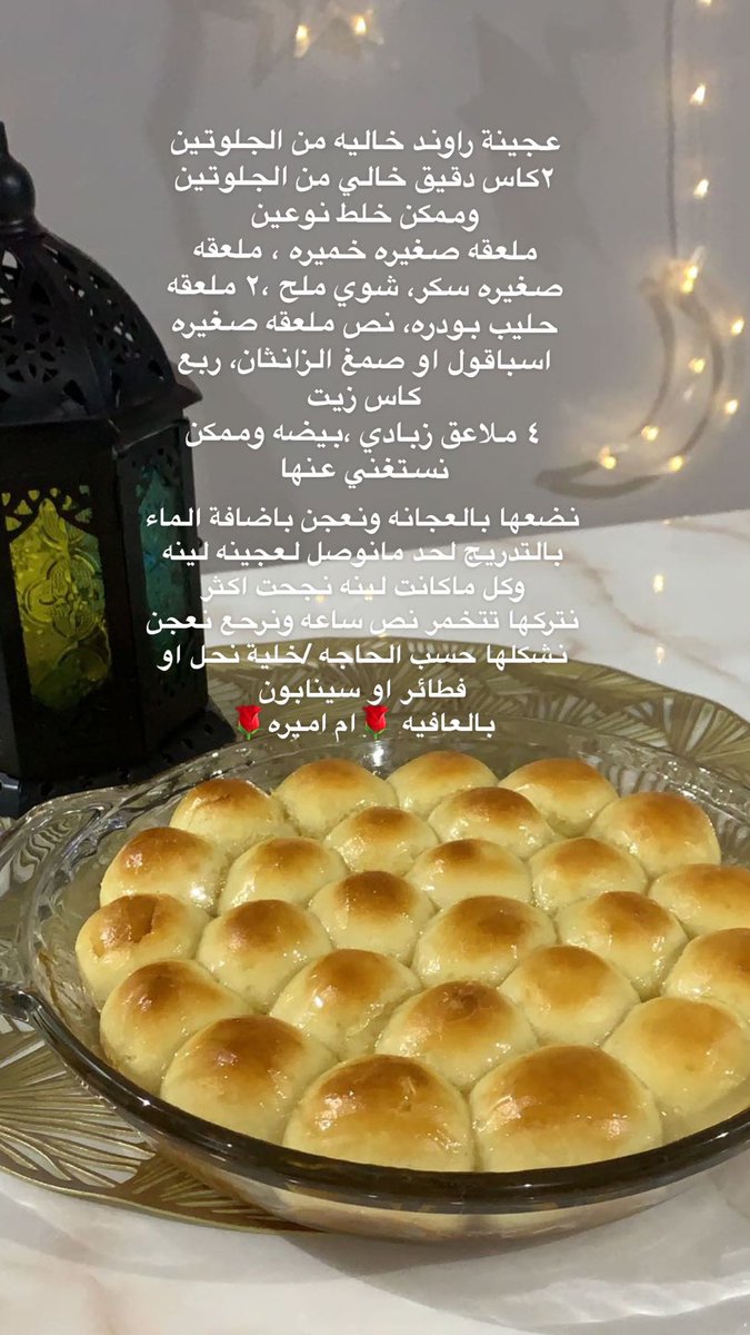 round_gf's tweet photo. عجينه لكل شي سوينا 
خليه خاليه من الجلوتين😍

ونُوقِنُ أنّه يُعطِي ، وتُدهِشنا عطَاياهُ ✨ https://t.co/jfy42UaBES