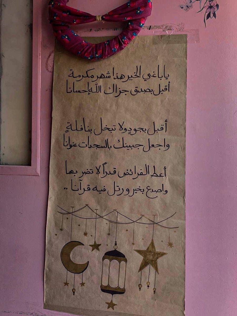 ATHR1_ar's tweet photo. يَا بَاغَيَ الخَيْرِ هَذَا شهرُ مَكرُمَةٍ
اقبِل بِصِدقٍ جَزَاكَ اللهُ احسَانَاً
 
اقْبِلْ بجُودٍ وَلاَ تَبْخَلْ بِنَافِلةٍ 
واجْعَلْ جَبِينَكَ بِِالسَّجْدَاتِ عِنْوَانَا 

اعْطِ الفَرَائضَ قدْراً لا تضُرَّ بِهَا
 واصْدَعْ بِخَيْرٍ ورتِّلْ فِيهِ قُرْآناً🌙🤎

#فوازير_أثر٣ https://t.co/NH86DwJMuR