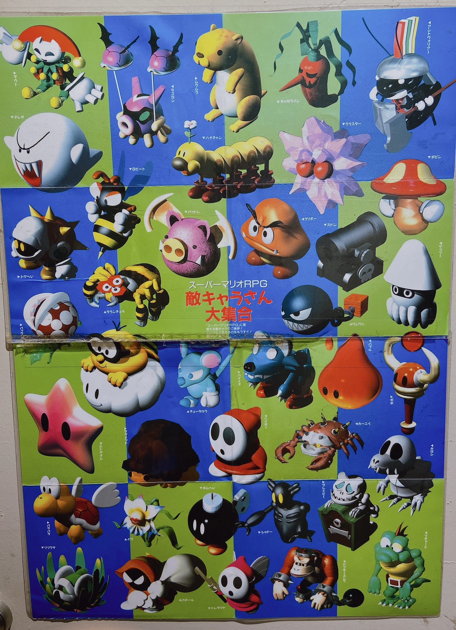 Super Mario RPG poster