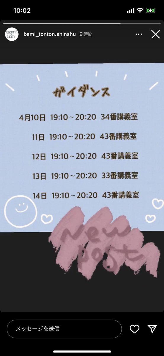 バドミントンサークルばみとんとん！以下の日程でガイダンスを行います！大学でゆる〜くバドしたい方是非来てください！初心者、経験者大歓迎です！

instagram.com/p/CqqOrwxSfoJ/…