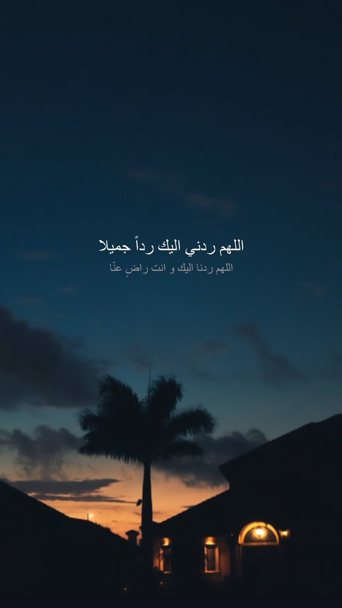 K5lefa's tweet image. اللهم ردني اليك رداً جميلا 🙏🏻