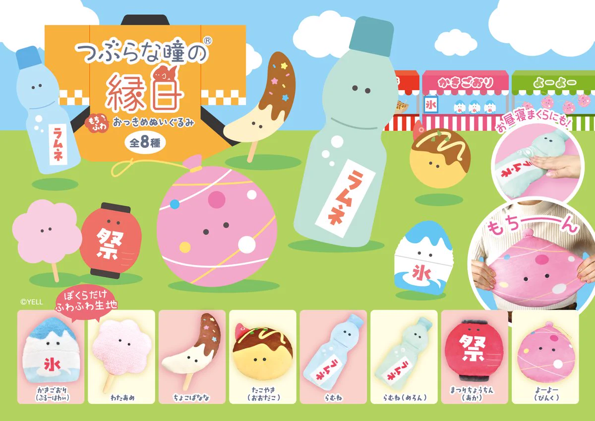 つぶらな瞳の仲間達【公式】 on X: 