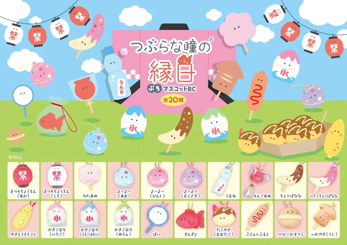 つぶらな瞳の仲間達【公式】 on X: 