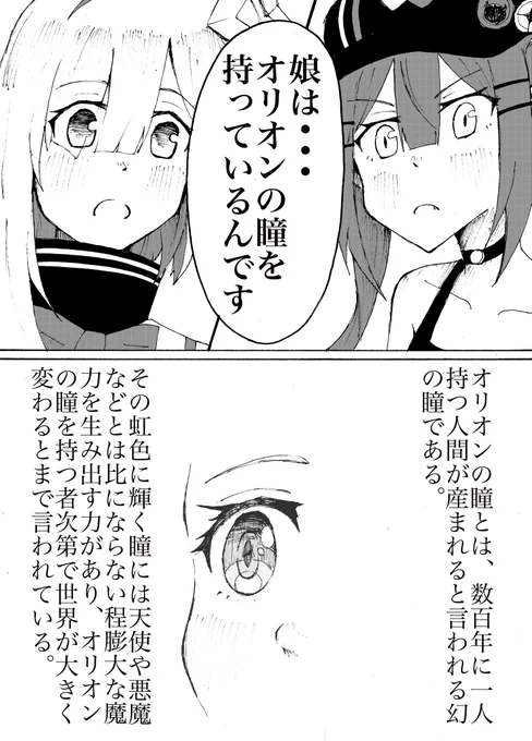 4話⑤