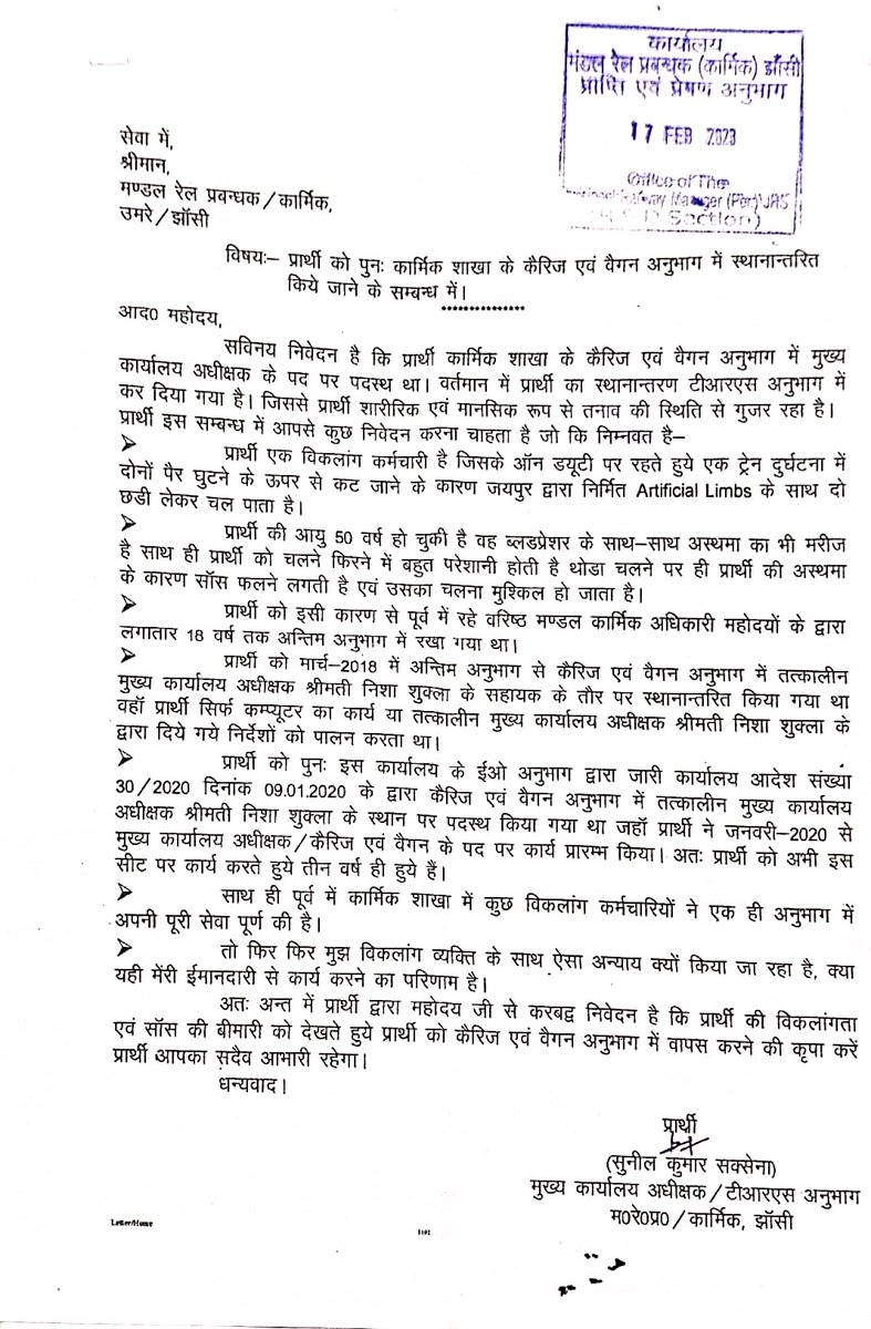 SunilSaxena01's tweet photo. @GMNCR1 Sir i m handicapped person posted in JHS division in personal deptt asa ChOS.
Please meri problem ko solve karwani ki kripa kare.
Thank you https://t.co/XlVD6Axs84