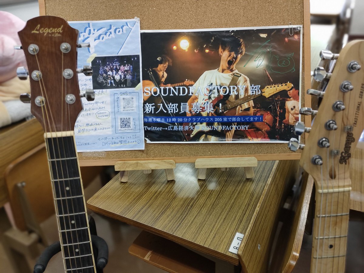 SoundFactory2's tweet photo. 今日も勧誘を行っています！！
雨なので1号館の122教室ですが、全力で歓迎します！！！
 #広島経済大学  #広経 #バンド https://t.co/GOYrbWjYnK