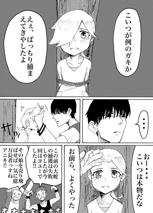 5話③