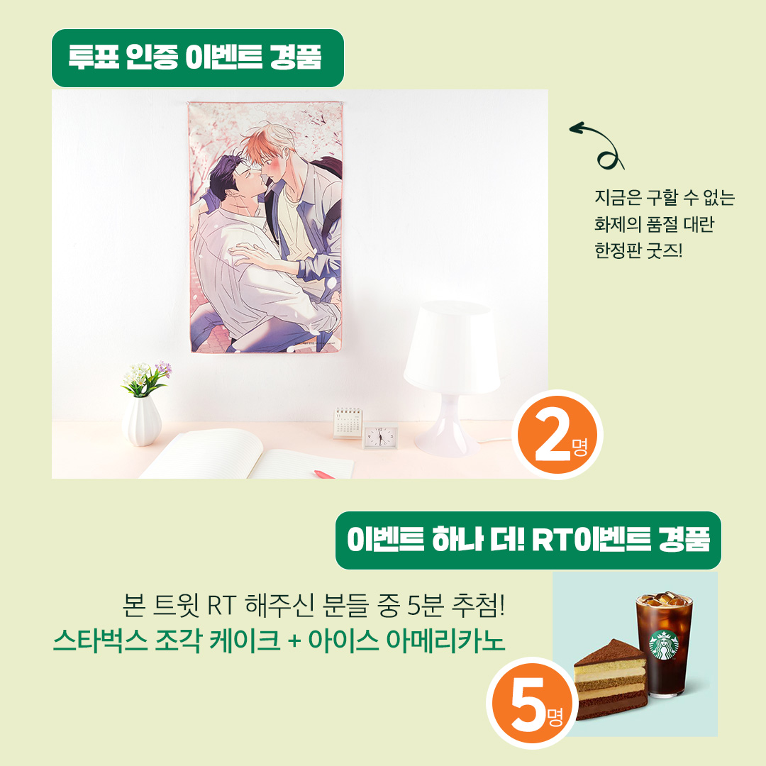 spherein_'s tweet photo. 🧞‍♂️[EVENT] 알라딘 2023 <이 분야 최고의 책> 
‘인터넷 연재 만화’에서 블랙디 도서를 투표해 주세요!

📢참여 방법은 게시물 확인!

✅인증 EVENT : <위험한 편의점> 패브릭 포스터_2명
✅RT EVENT : 조각 케이크+ 커피 쿠폰_5명

당신의 만화책에 투표하세요 ㄴ(°0°)ㄱ ✨
➡️https://t.co/oXMPtdC21s https://t.co/fgAZdr3Fn5