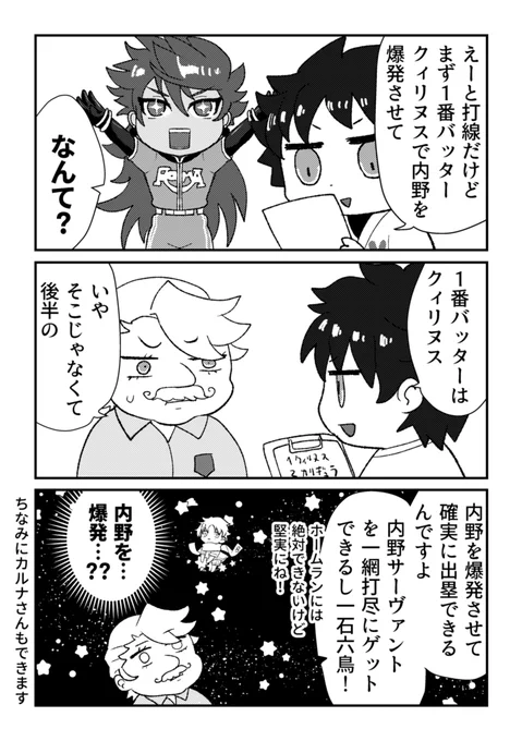 プレイしている時ずっとなんで…?って言ってたし今も言ってる #FateGL 