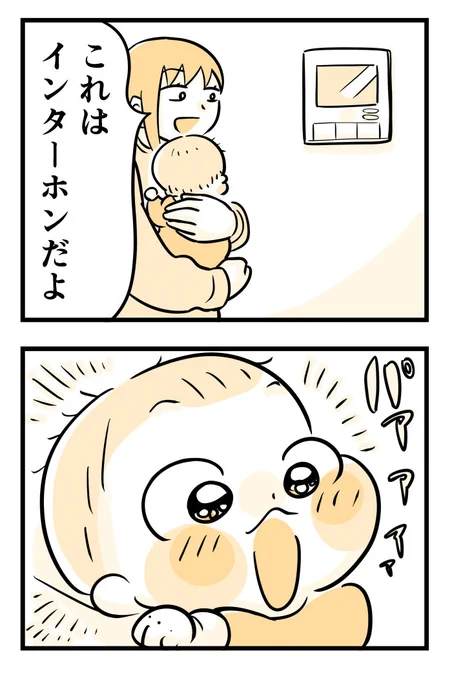 ベビモ連載第6回が配信されました!今回は笑いのツボの話です。すっごく久しぶりにタマさんの赤ちゃん時代を描きました✨良かったら読んでみて下さい!続きはこちらから→ https://t.co/4Xha4colGr 