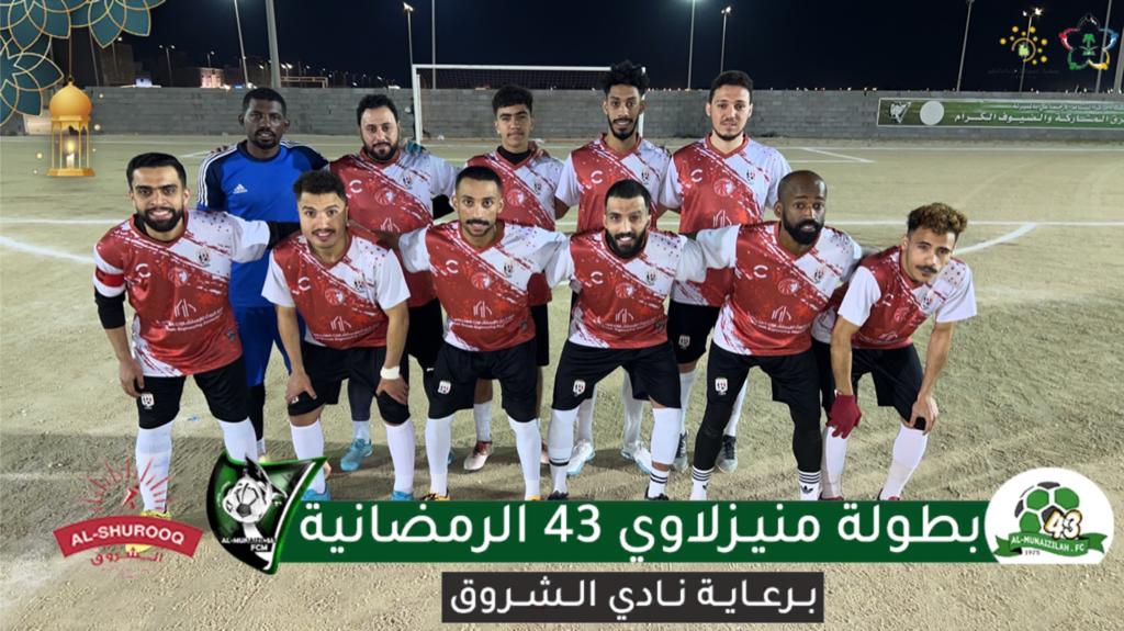 FCM1395's tweet photo. سالمية الهفوف بطلاً البطولة نادي المنيزلة الرمضانية الـ43 https://t.co/LIHJE8VvcE