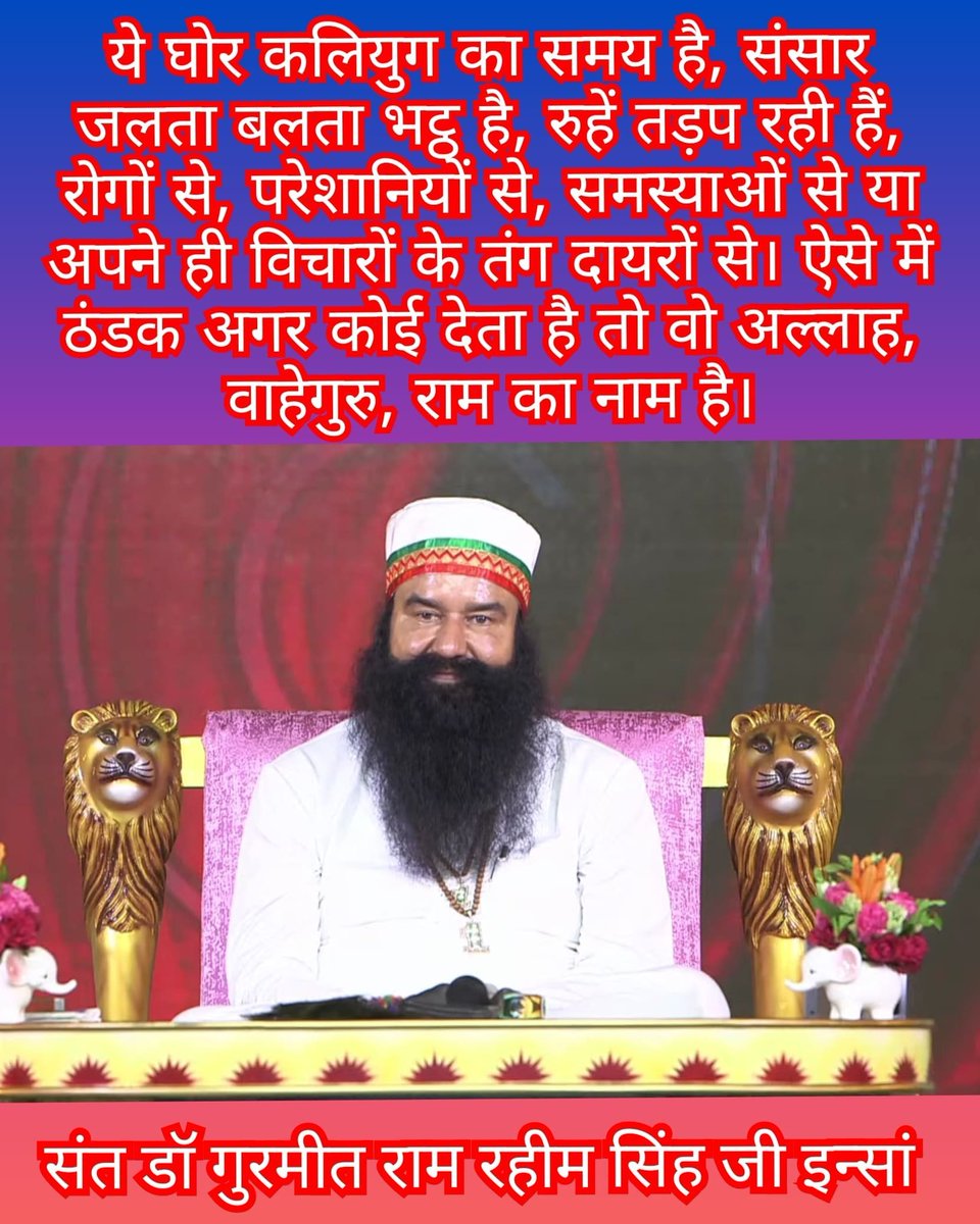 Saint Gurmeet Ram Rahim ji tells that if a person wants to get rid of his negative thinking, then he should continuously worship the Lord. By adopting the method of meditation, a person can bring positive changes in himself. #KeyOfPositivity
