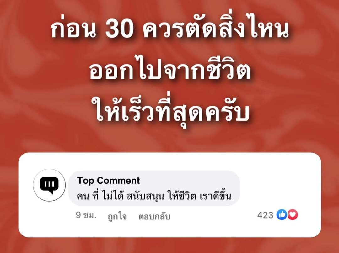nicha_nicha_an's tweet photo. จริง
cr: Top Comment https://t.co/in9IB71Yvs