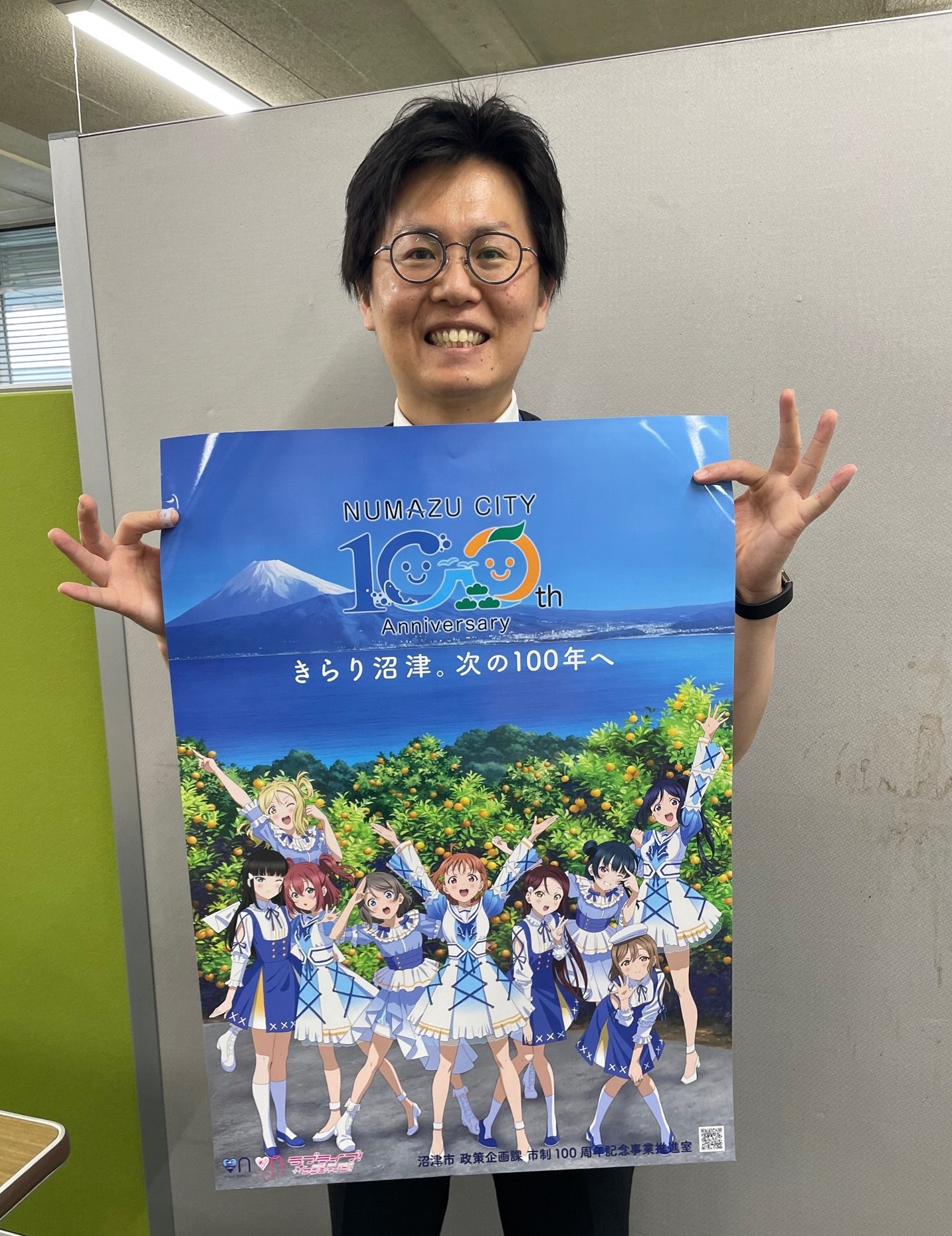 沼津市 市制 100周年 PR コラボ ポスター × ラブライブ