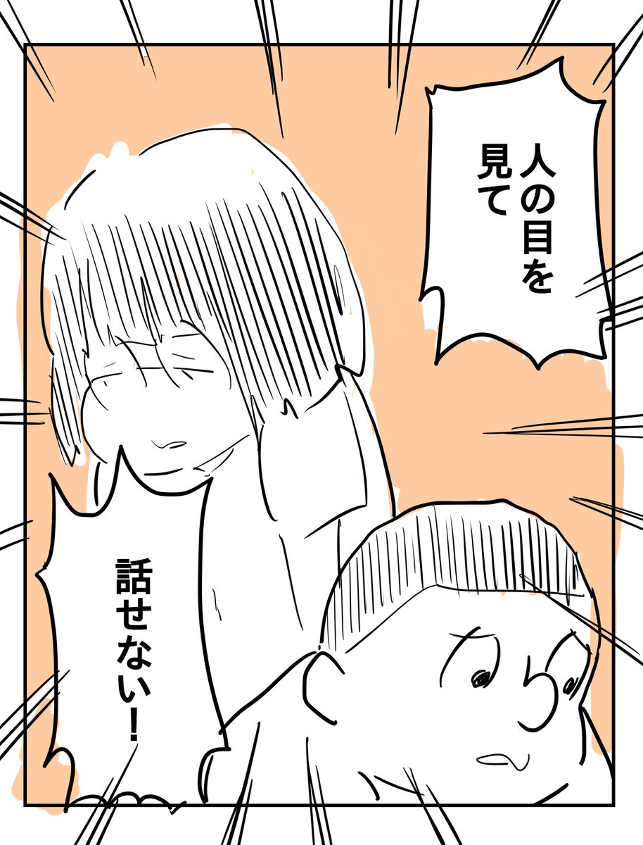 諸説ある漫画 