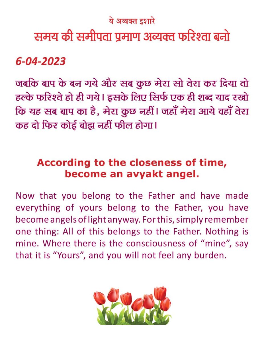 bksanjaykumar's tweet photo. Avyakt Isharen... https://t.co/95e56rShe1