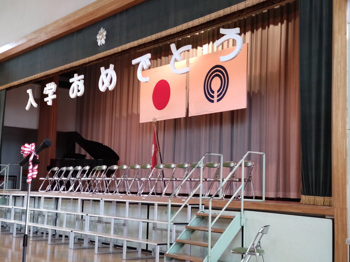TamuraKyozo's tweet photo. 地元の小学校の入学式㊗️

１年生の皆さん🎒保護者の皆さん、ご入学おめでとうございます😊🎊 https://t.co/w6lajvXODq