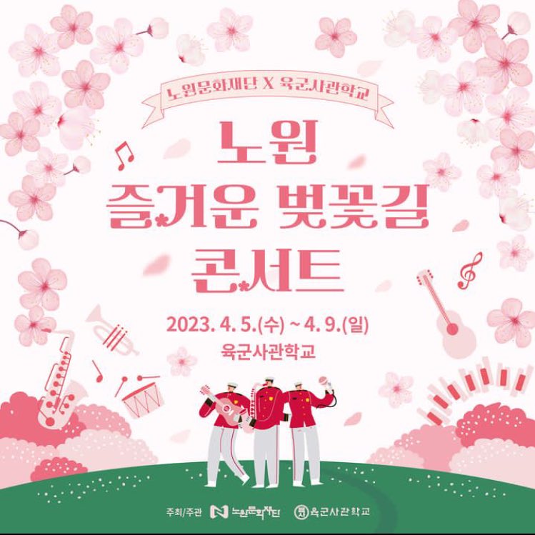 rossy_lunar's tweet photo. Today 07/04/2023 #ASTRO

🕗8:00-9:00น. (10-11AM KST),
🕛12:00-13:00น. (2-3PM KST)
🦊Nowon Happy Cherry Blossom Road Concert
[Big band performance Astro #MJ participated] 
*concert period 05-09/04/2023*

#ตารางงานโรฮ่า #ASTROschedule https://t.co/h5ezlGpTMv