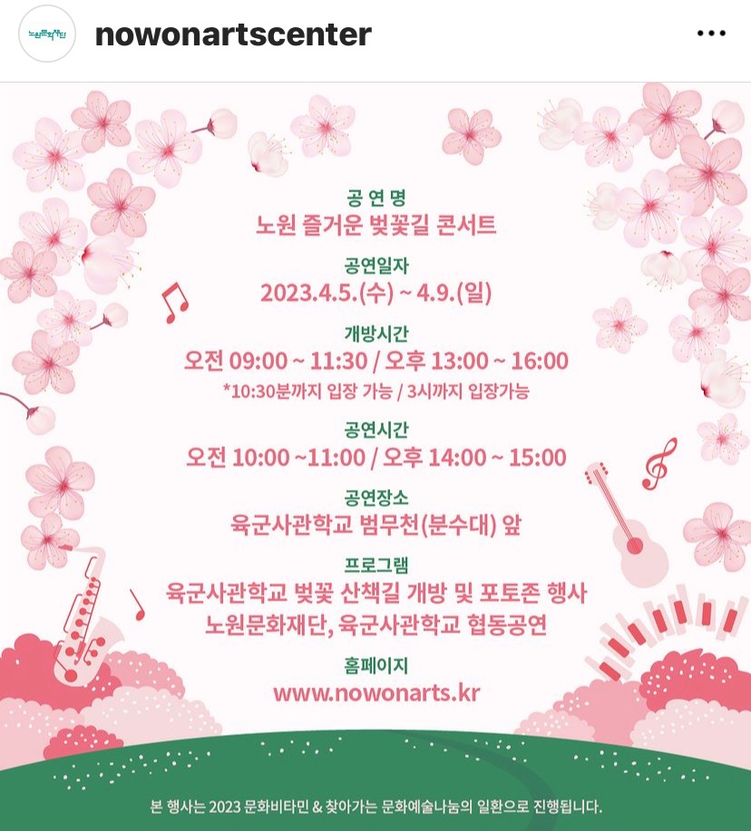 rossy_lunar's tweet photo. Today 07/04/2023 #ASTRO

🕗8:00-9:00น. (10-11AM KST),
🕛12:00-13:00น. (2-3PM KST)
🦊Nowon Happy Cherry Blossom Road Concert
[Big band performance Astro #MJ participated] 
*concert period 05-09/04/2023*

#ตารางงานโรฮ่า #ASTROschedule https://t.co/h5ezlGpTMv