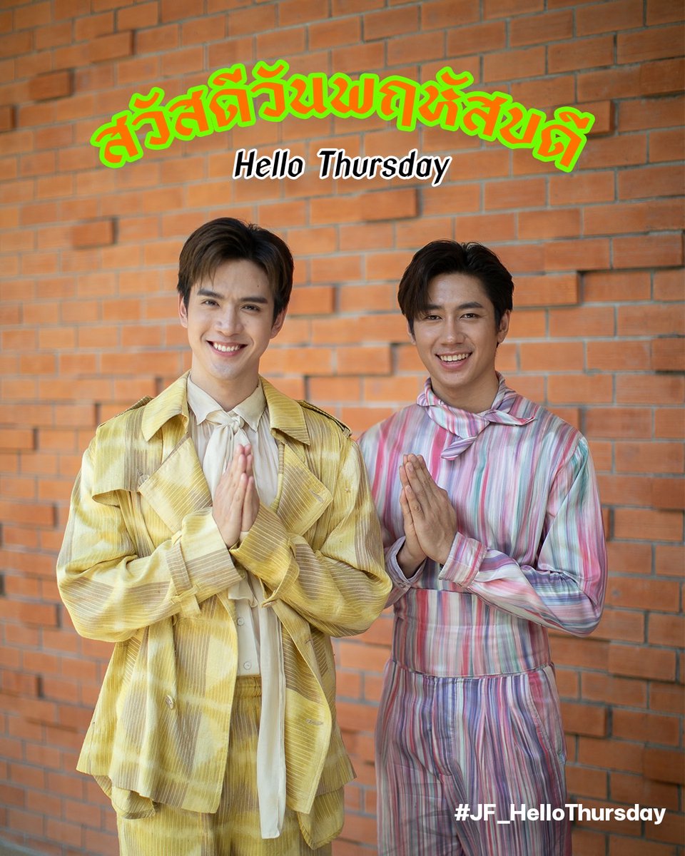 Freshy_ja's tweet photo. สวัสดีวันพฤหัสบดี🧡🙏
วันนี้ยิ้มหวานทั้งคู่เลย น่าร้ากกก😊
#แจมฟิล์ม
#JF_HelloThursday https://t.co/U6hcP0wIDy