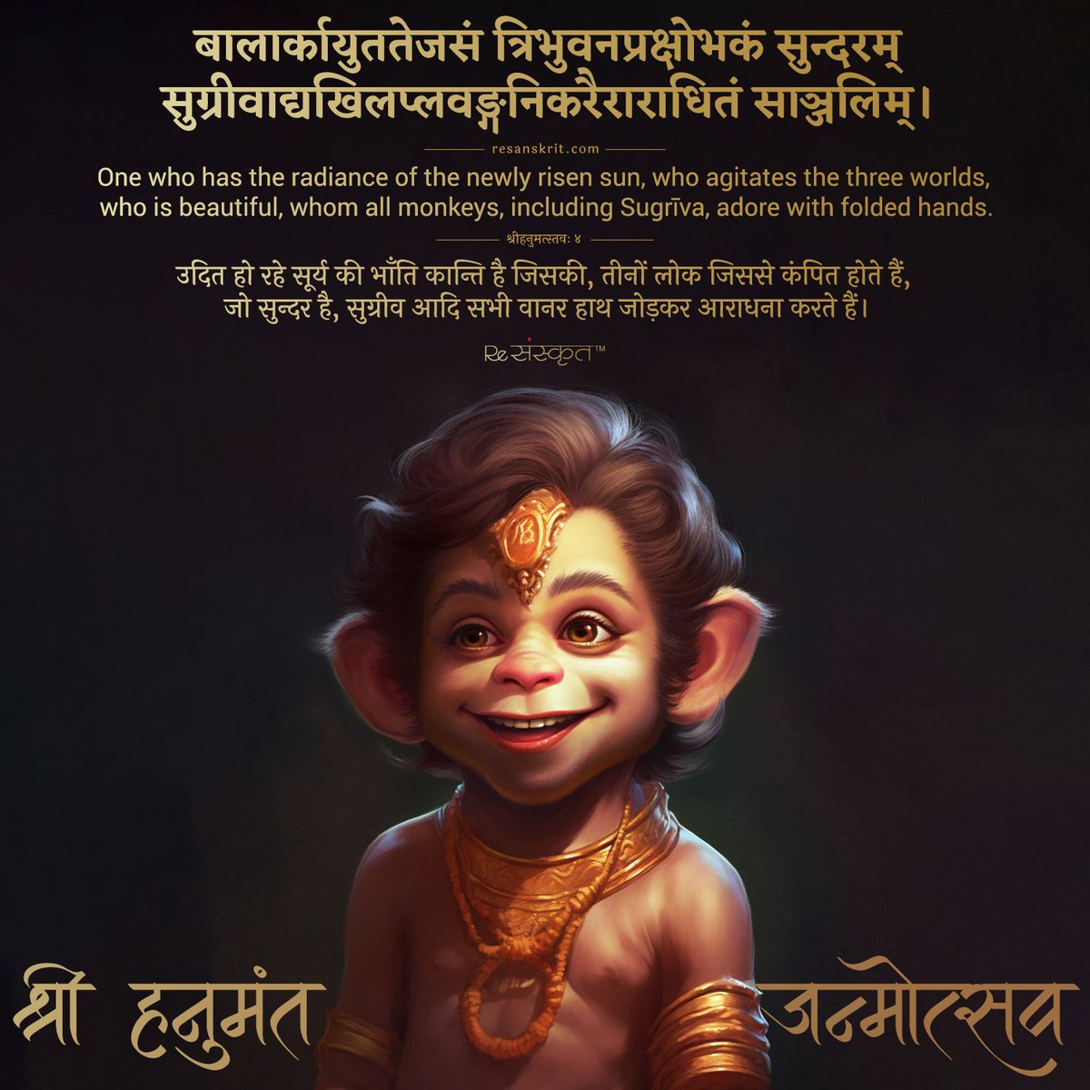 #HanumanJayanti 🙏