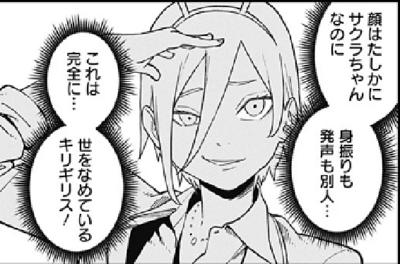 世をなめているキリギリス 
