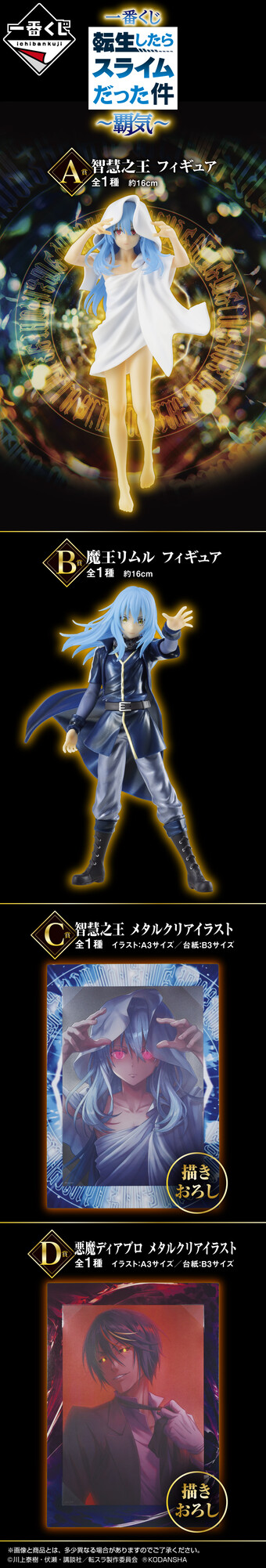 一番くじ（BANDAI SPIRITS） على X: 