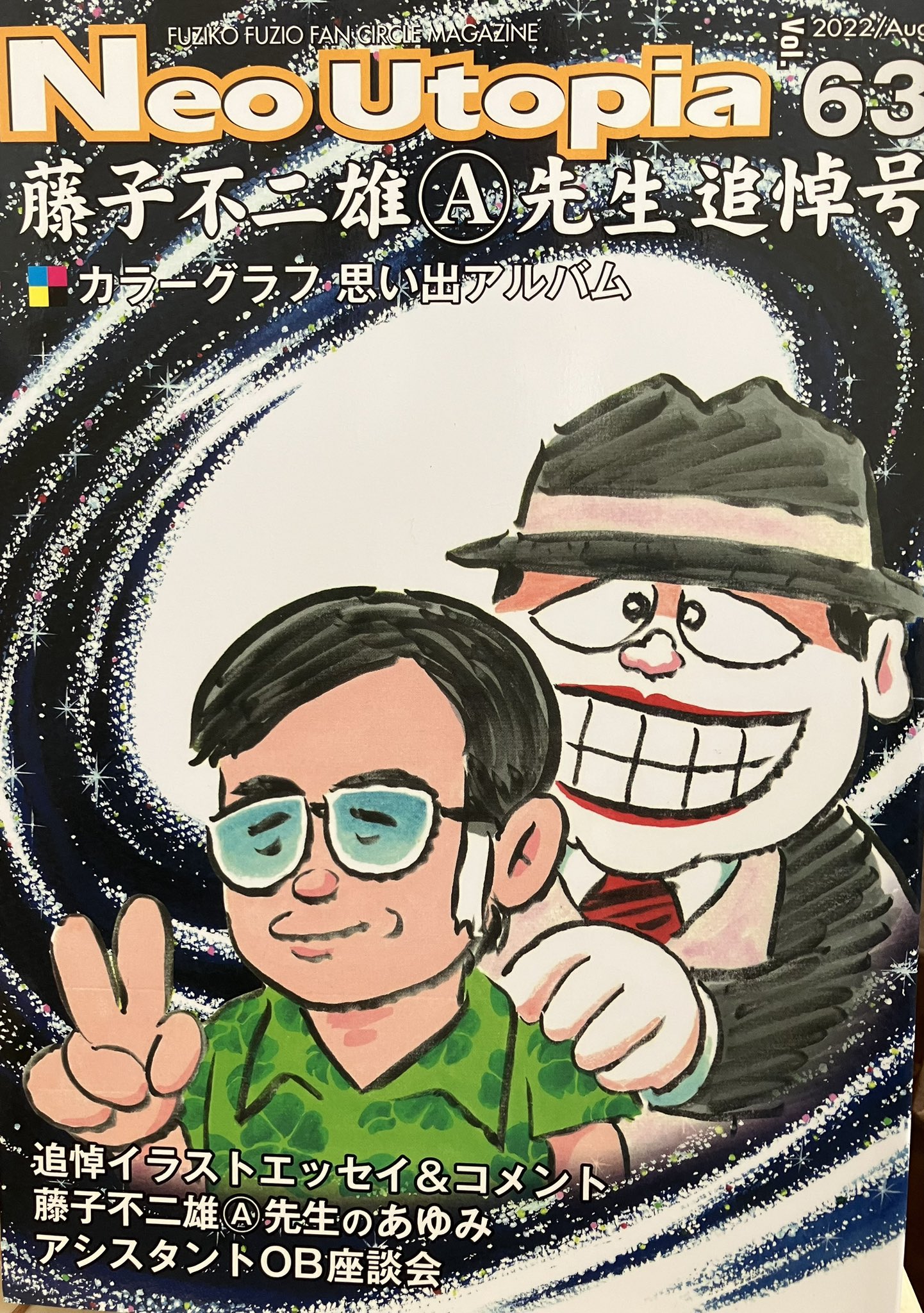 ヤングコミック 1972年11月22日 藤子不二雄 台北挽歌 単行本未収録 ヤングコミック 1972年11月22日 藤子不二雄 台北挽歌 単行本未収録
