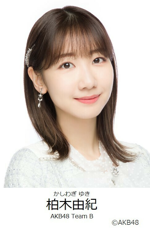 AKB 柏木由紀 生写真 (1枚650円) ⑨ AKB48 柏木由紀 2011-9 アイドル グラビア タレント 生写真