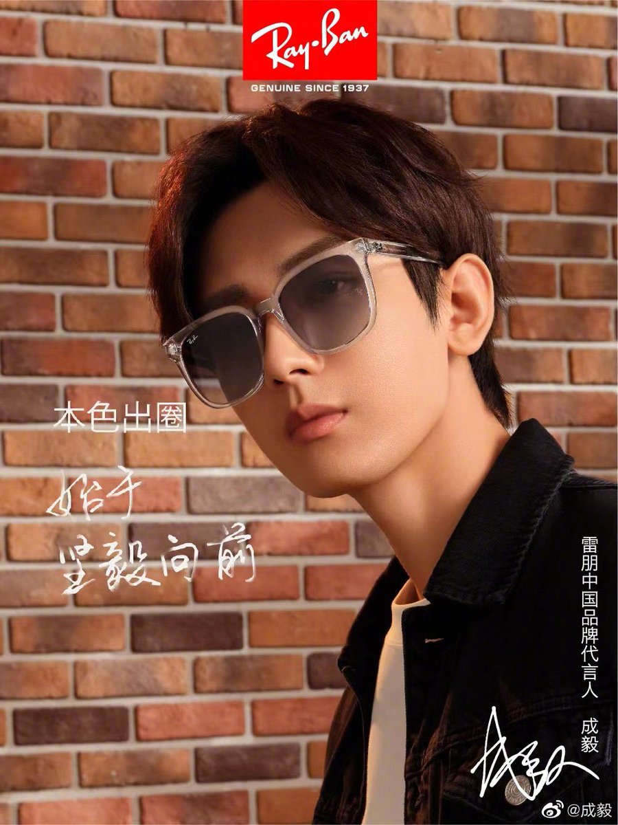 yusifengs's tweet photo. 230406 — #chengyi is officially announced as rayban’s spokesperson of china 🎉

-
#ChengYixRayban https://t.co/QaDJpPI0p8