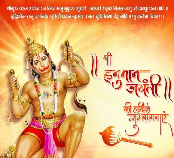 AnupamPKher's tweet photo. आपके और आपके परिवार को #हनुमान_जयंती की हार्दिक शुभकामनाएँ एवं बहुत बहूत बधाई।बजरंग बली आपकी रक्षा करे। 🙏🕉😍#BajrangBali https://t.co/c0yyET2tEO