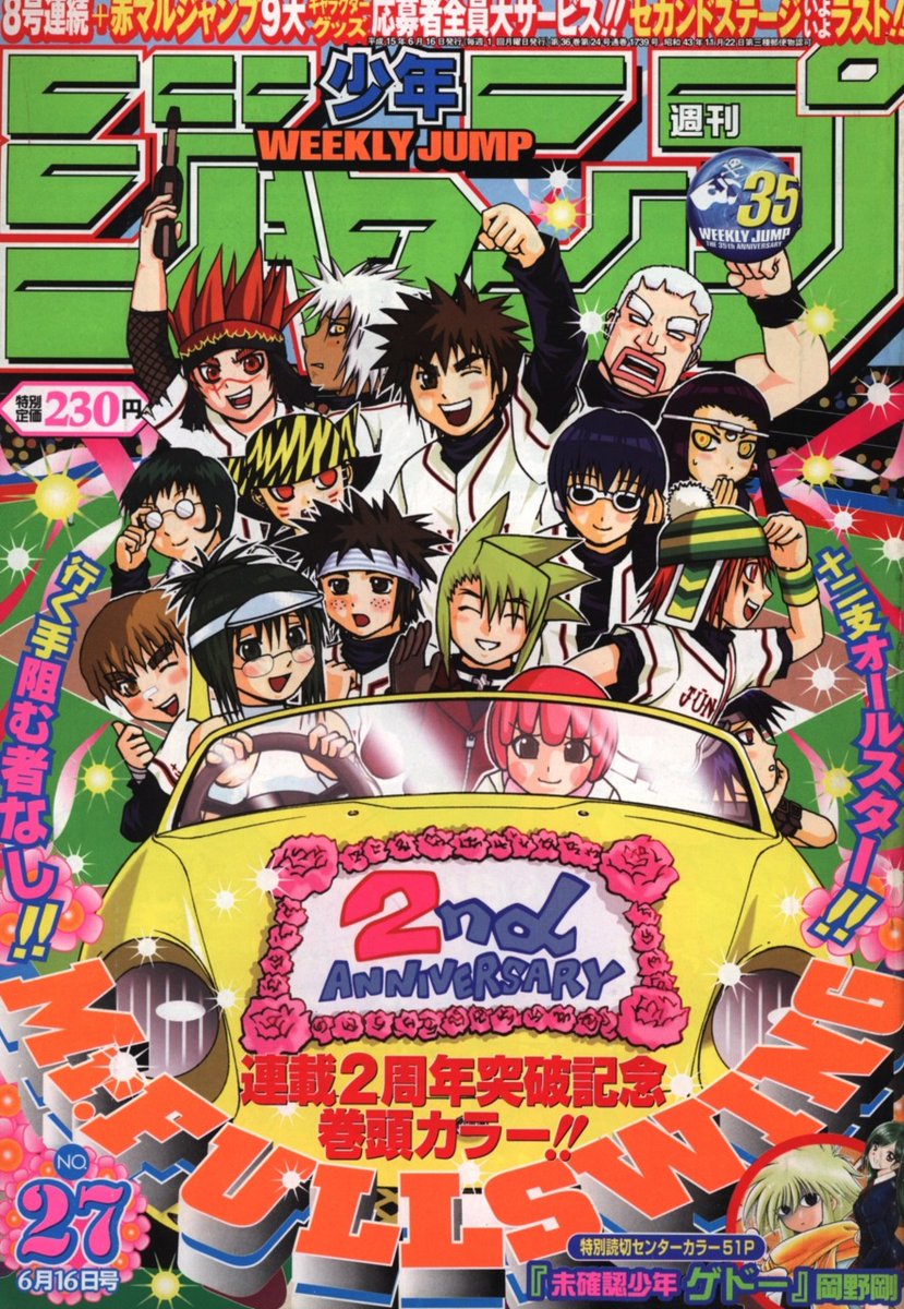 Shounen Jump Covers (@ShounenCovers) / Posts / X
