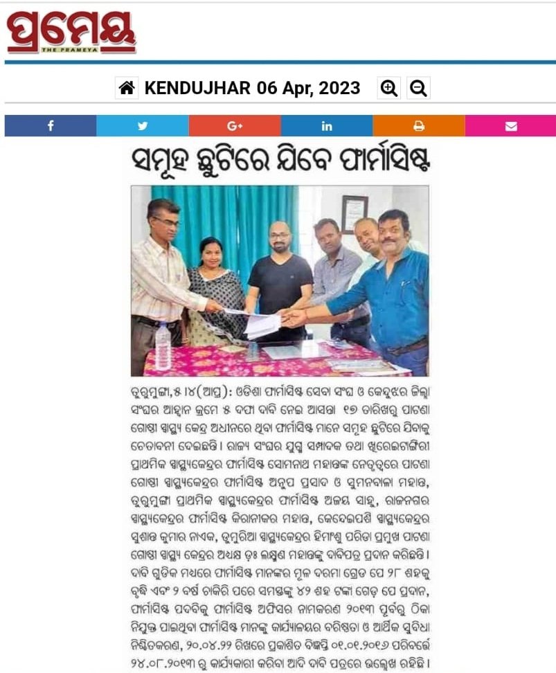 OPSAOfficialX's tweet photo. #ଫାର୍ମାସିଷ୍ଟ କେବଳ ଡାକ୍ତର ଙ୍କ ଅନୁପସ୍ଥିତି ରେ ପ୍ରାଥମିକ ଚିକିତ୍ସା ନୁହେଁ,ଇଞ୍ଜେକ୍ସନ ସାଲାଇନ ଦେବା, ଷ୍ଟିଚିଂ, ଡ୍ରେସିଂ, ଅନଲାଇନ କାମ, NHM ର କାର୍ଯ୍ୟକ୍ରମ ଗୁଡିକୁ କାର୍ଯ୍ୟକ୍ଷମ କରାଇବା, ଯାବତୀୟ ତଥ୍ୟ ଓ ରିପୋର୍ଟ ପ୍ରଦାନ, ହସ୍ପିଟାଲ ର ସମସ୍ତ ଉପକରଣ, ଆସବାବପତ୍ର, ନଥିପତ୍ର,ଯନ୍ତ୍ରପାତି ର ଉତ୍ତର ଦାୟିତ୍ୱ ଓ ଭାର ଗ୍ରହଣ 1/2 https://t.co/gjaa850aNH
