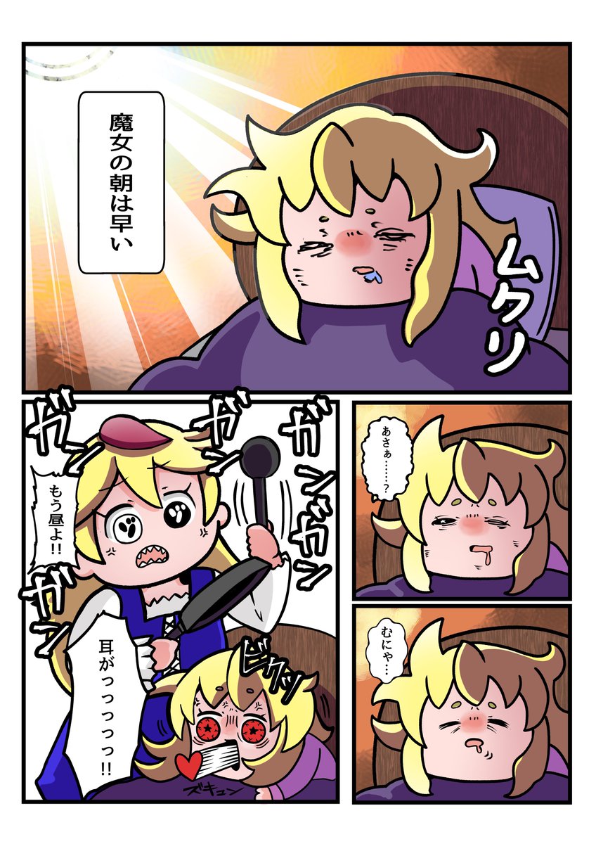 2話目1ページ https://t.co/QLAUn1PtEa