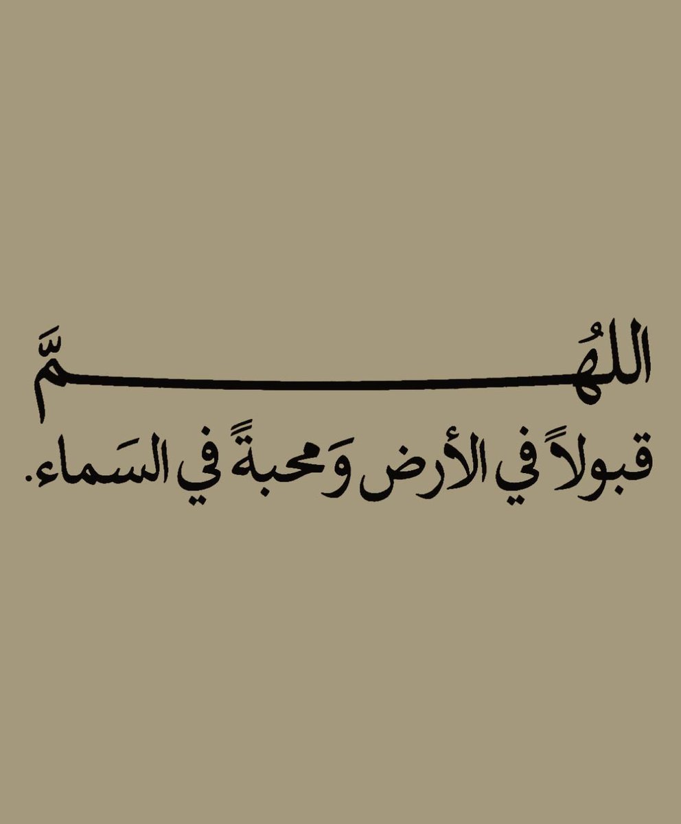 ٨ | رمضان