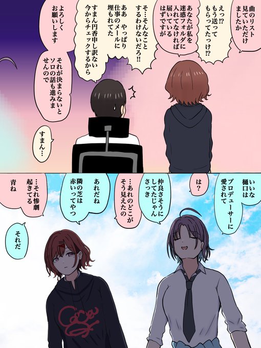 わたしさえ いなければ 