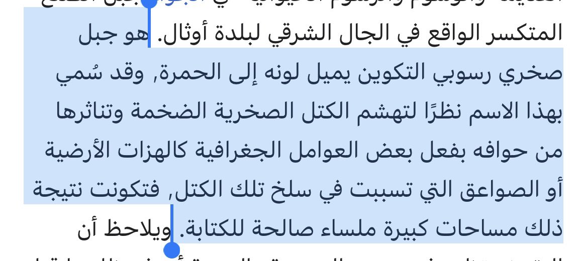 هذا جبل، اسمه "الضلع المتكسر"، ووصفه يشرح بدقة حال الإنسان حين يقهره الألم ويفتته؛ ليتغير، ويتهذب، ويقفز إلى وعي أكبر. 

وبالطبع، هذا الضلع صار تحفة جغرافية.