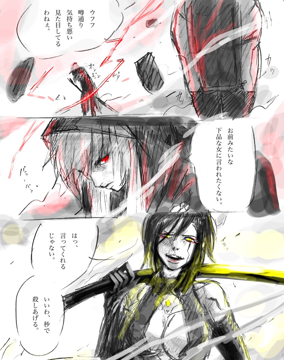 寝る前に思い付き落書き 