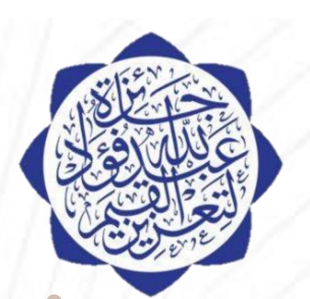 Fa5Ja5's tweet image. بفضل من الله عزوجل ثم بدعاء الوالدين 
الفوز بالمركز الثالث على المنطقة الشرقية في جائزة الشيخ عبدالله فؤاد لتعزيز القيم في دورتها الرابعة لعام ١٤٤٤ فئة المعلم
* شكراً لإدارة المدرسة وللزملاء المعلمين وطلابي المبدعين
*شكراً لكل من ساندني🌹
@MOE_EEH
@MOE_EEH_07
@MOE_EEH_07_0001