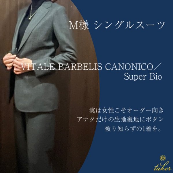 taker_tokyo's tweet photo. #レディーススーツ #スーツ女子

M様のスーツを納品

#VitaleBarberisCanonico の
#SuperBio でジャケット＋ワイドパンツ
もちろんヒール👠を合わせてクールに。

女性ならではの『腕まくり仕様』を施し
様々なシーンに合うスタイルに。

#恵比寿のオーダーサロンtaker https://t.co/KxZcIh62eF