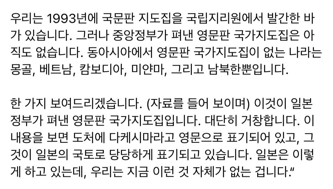 윤석열 정부는 밝히라. 도쿄에서 무슨 일이 있었는가. 일본의 도발에 어떻게 대처하려는가. 4월26일 한미정상회담에서는 한일관계의 심각한 굴절을 어떻게 하려는가. 동맹이더라도, 할 말을 제대로 해야 존중받는다는 사실을 유념하라.