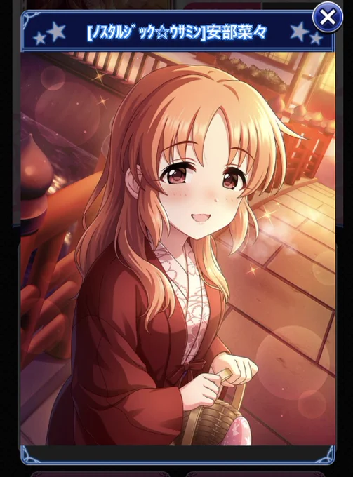 ノスタルジックウサミン大好き。 