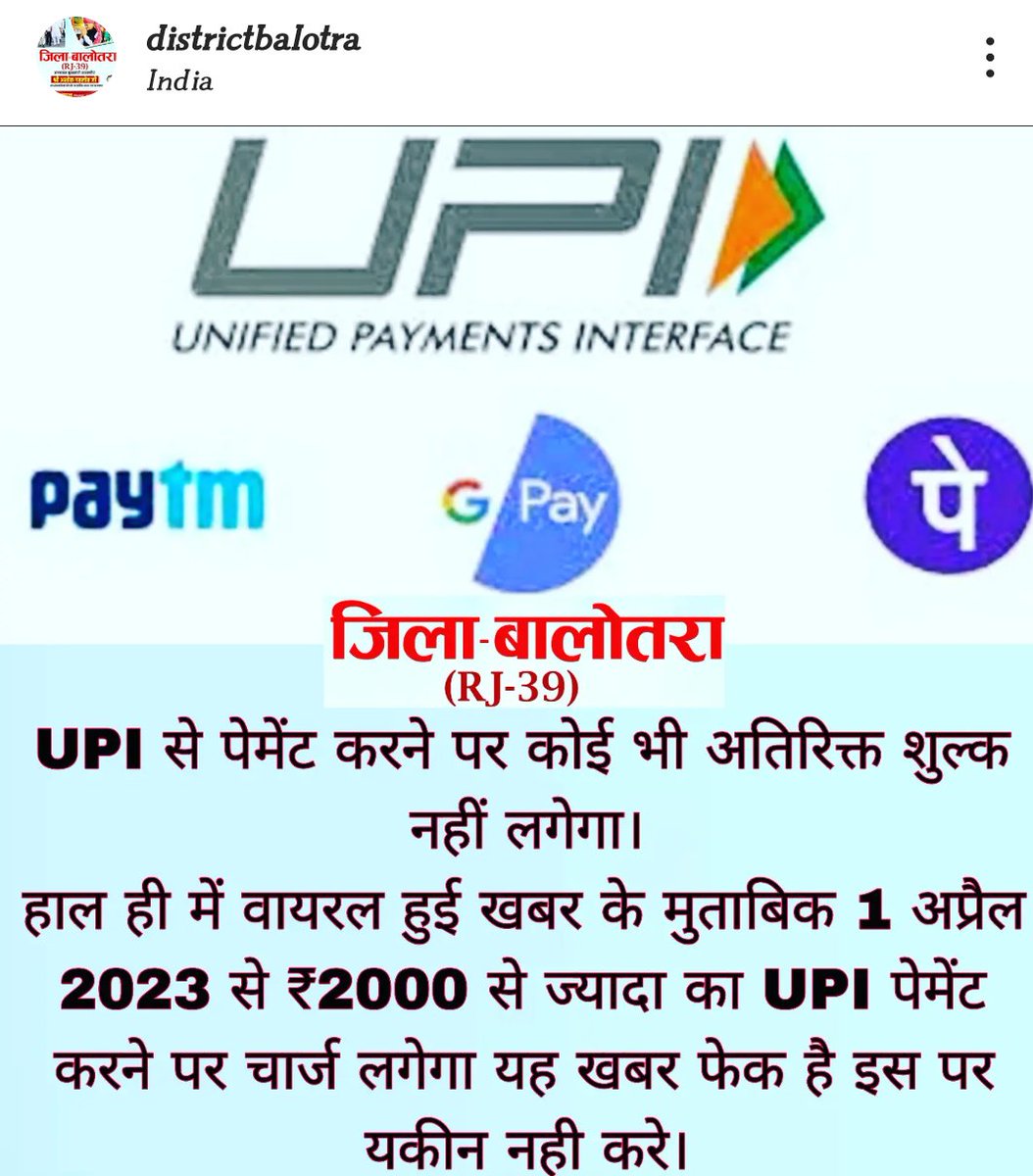 districtbalotra's tweet photo. #npci #upi #digitalindia #india #cashless #fintech #b #bbps #bhimupi #qrcode #microatm #business #mobilerecharge #aadhaar #bharatpe #easypay #pay #godigital #moneytransfer #secure #insurance #news #paymentreminders #safepayments #highonupi #makeinindia #merchants
@districtbalotra https://t.co/vpnmSfuC0B
