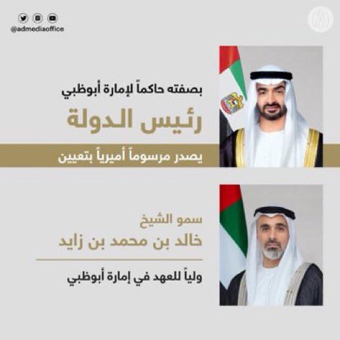 Soul_Alain's tweet image. الحمدلله رب العالمين، 🇦🇪
سمعًا وطاعة في امر البلاد وحكّام البلاد .. 🇦🇪
اعانهم الله في خدمة البلاد والعباد .. 🇦🇪