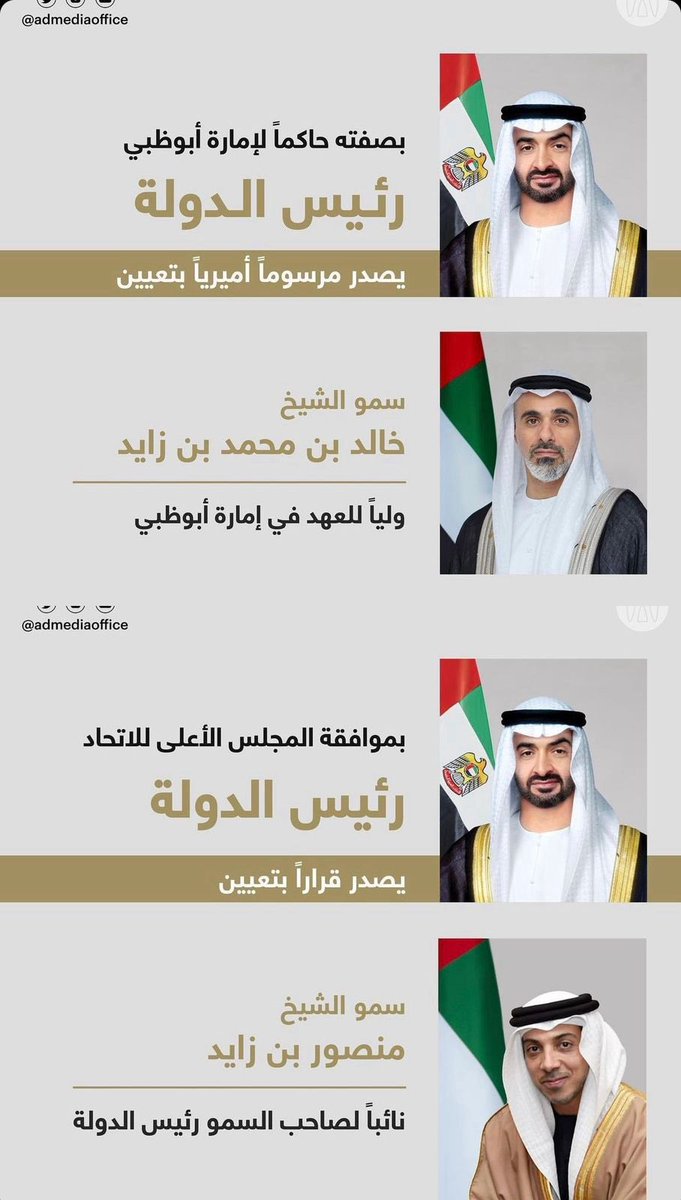 M_Alhameli_uae's tweet photo. نسأل الله لهم جميعًا التوفيق و السداد وأن يكونوا عونًا وسندا لصاحب السمو رئيس الدولة.. https://t.co/A1ewNamQUB