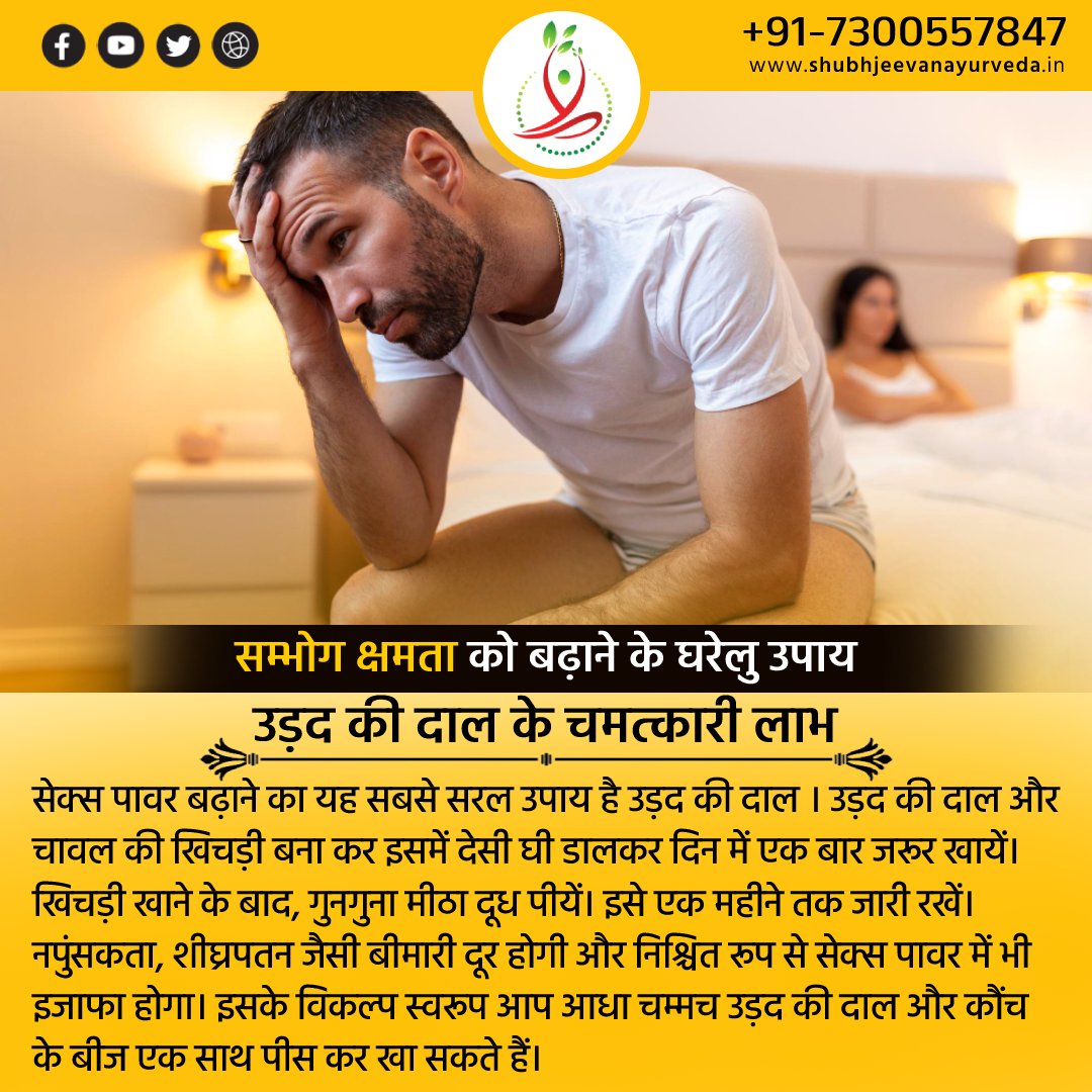 Shubh_Jeevan1's tweet image. उड़द की दाल (Urad Dal) :- Best Home Remedy For Men's Problem...

Buy NOW Ayurvedic Medicine For Men's Problem  : shubhjeevanayurveda.in/product-catego…

Free Consultation Here : +91-7300557847

#MenPower #PowerBooster #Ayurveda #jeevanshree #ayurvedicmedicine #AyurvedaQuotes #healthquotes
