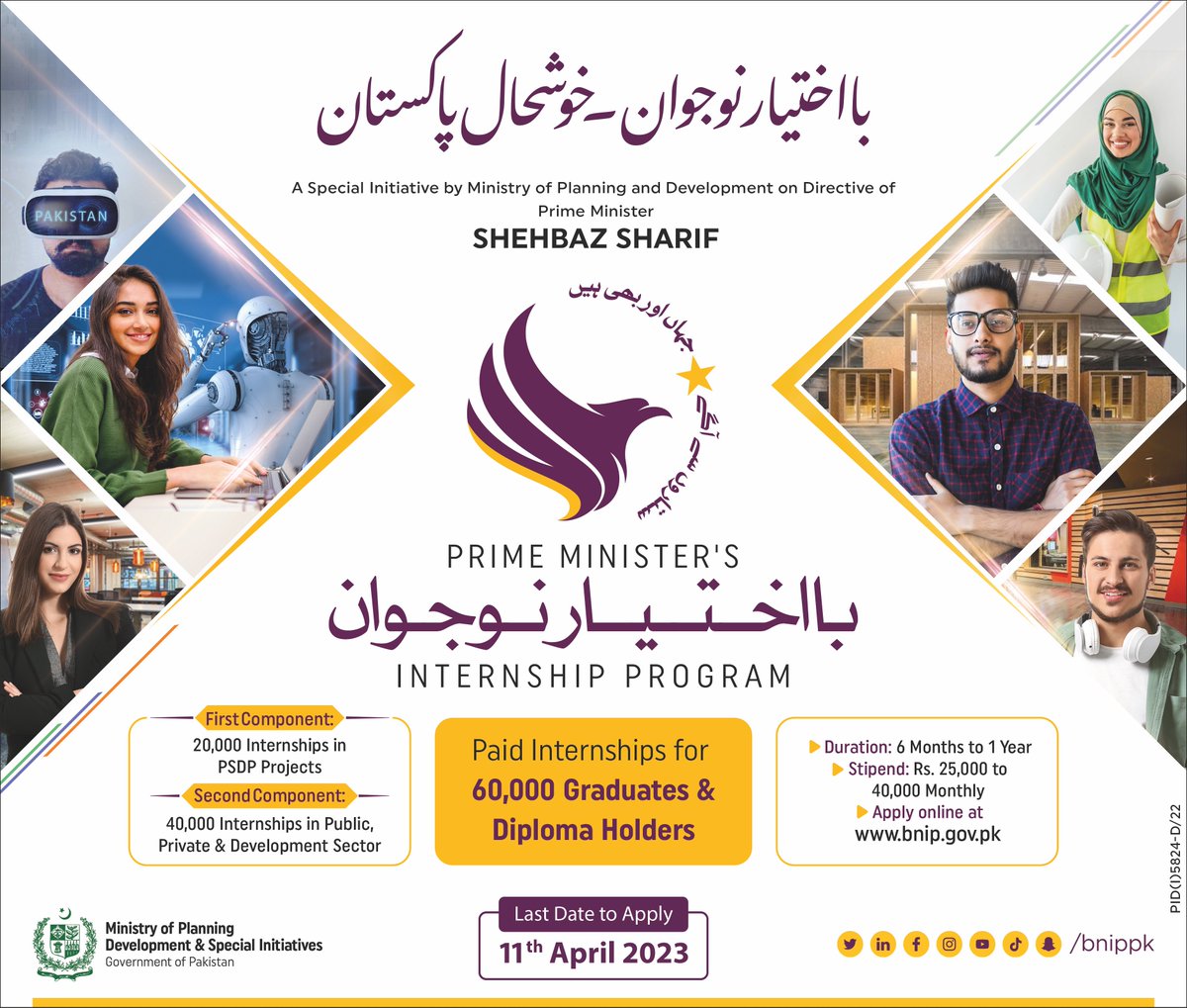 asimnyazee's tweet photo. *What is BNIP* 

Ba-Ikhtiyar Naujawan Internship Program (BNIP) is an initiative of Ministry of Planning, Development and Special Initiative that will offer 60,000 internships for the young graduates, along with handsome monthly stipend. Out of the total 60,000 internships, 20,000 will be offered through the PSDP projects while 40,000 will be offered through public and private sector organizations. The duration of these internship programs would range from 06 months to a year. 

*WHY BNIP* 

•to address the High Youth Unemployment issue by helping them break career entry barriers
•To address the disconnect between higher education institutions and industry resulting in skill shortages
•Challenges in finding and retaining good quality human resource due to skill shortages

*Objectives of BNIP*

•Bridge employment needs of educated youth and labor needs of the market
•Provide low-cost talent across all sectors
•Equip educated youth with requisite technical skills through on-job training 
•Give educated youth the work experience they require for entering the labor market

*Goals of BNIP*

•Increase organizational output across all sectors through the provision of low-cost talent
•Break down educated youth’s barriers to entry in the labor market 
•Facilitate and accelerate youth’s school-to-work transition
•Increase the marketability, employability and work-readiness of educated youth
•Increase the quantity and quality of skilled labor force in Pakistan
•Increase employment of educated youth in Pakistan 
•Increase the productive capacity of Pakistan’s economy

*Eligibility Criteria* 

•Pakistani National 
•Minimum 16 years of Education 
•Last degree to be completed within last 02 years 
•Currently Unemployed 
•Age Limit: 30 years