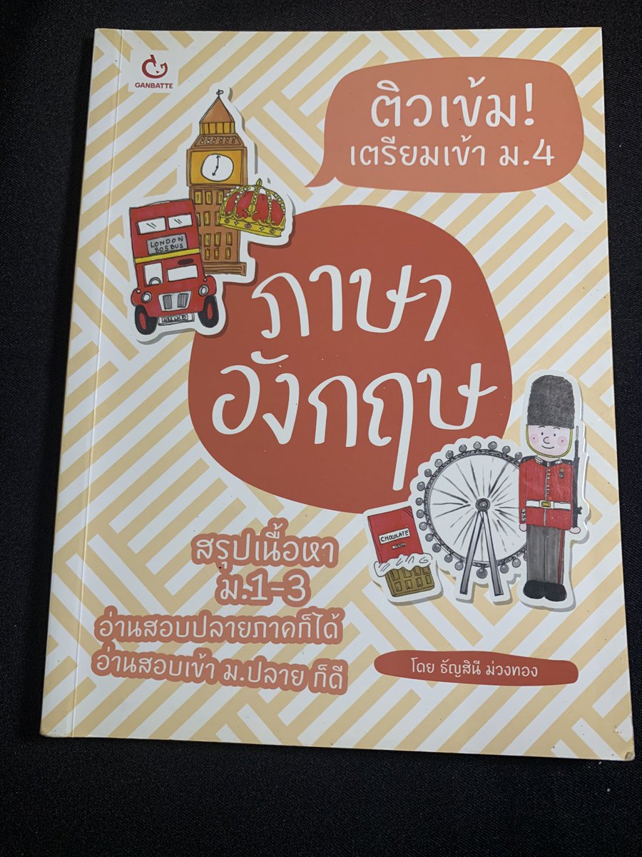 miuxshopp's tweet photo. ติวเข้มภาษาอังกฤษ เข้าม.4 เนื้อหาดี สำหรับคนไม่ค่อยเข้าใจ สอนแบบbasic 

ราคา 100
ค่าส่ง 30/+10เล่มต่อไป https://t.co/WMzS8GYJ58