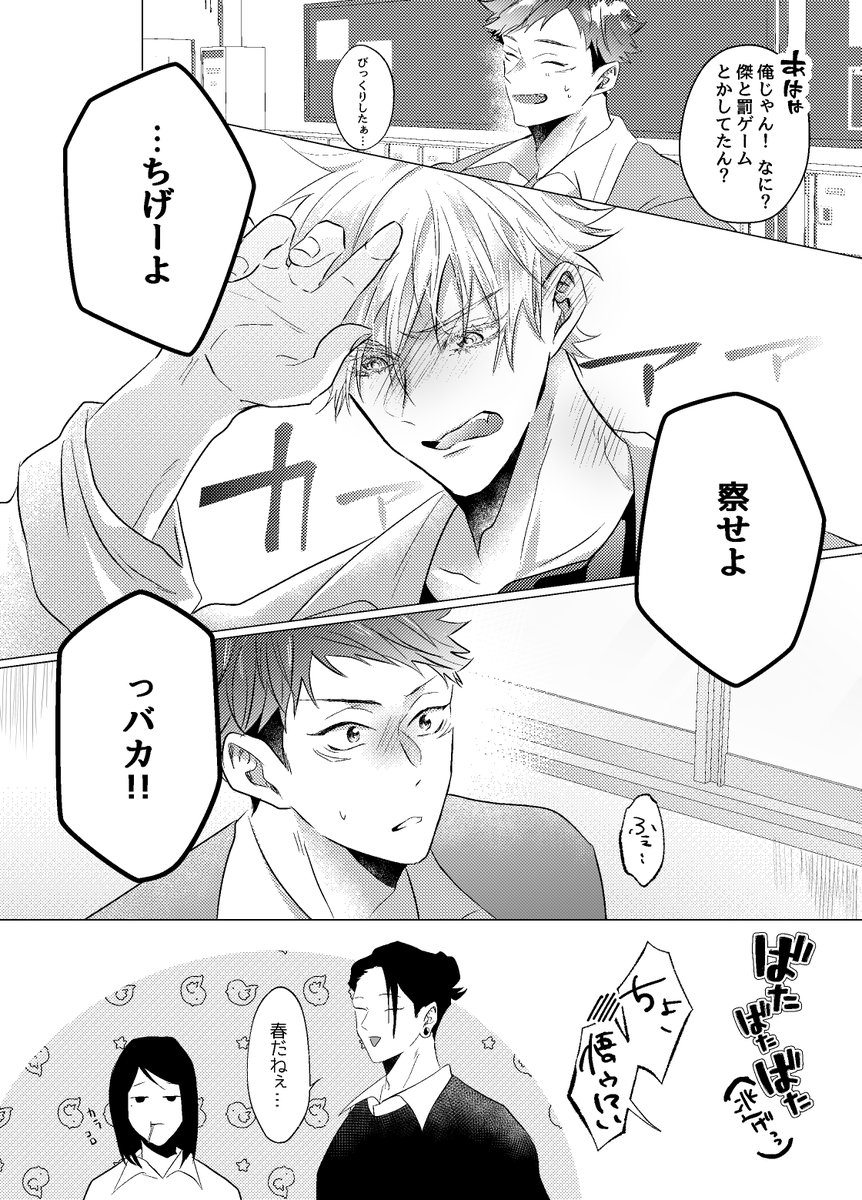 意味もなく同級生現パロ設定/五悠 