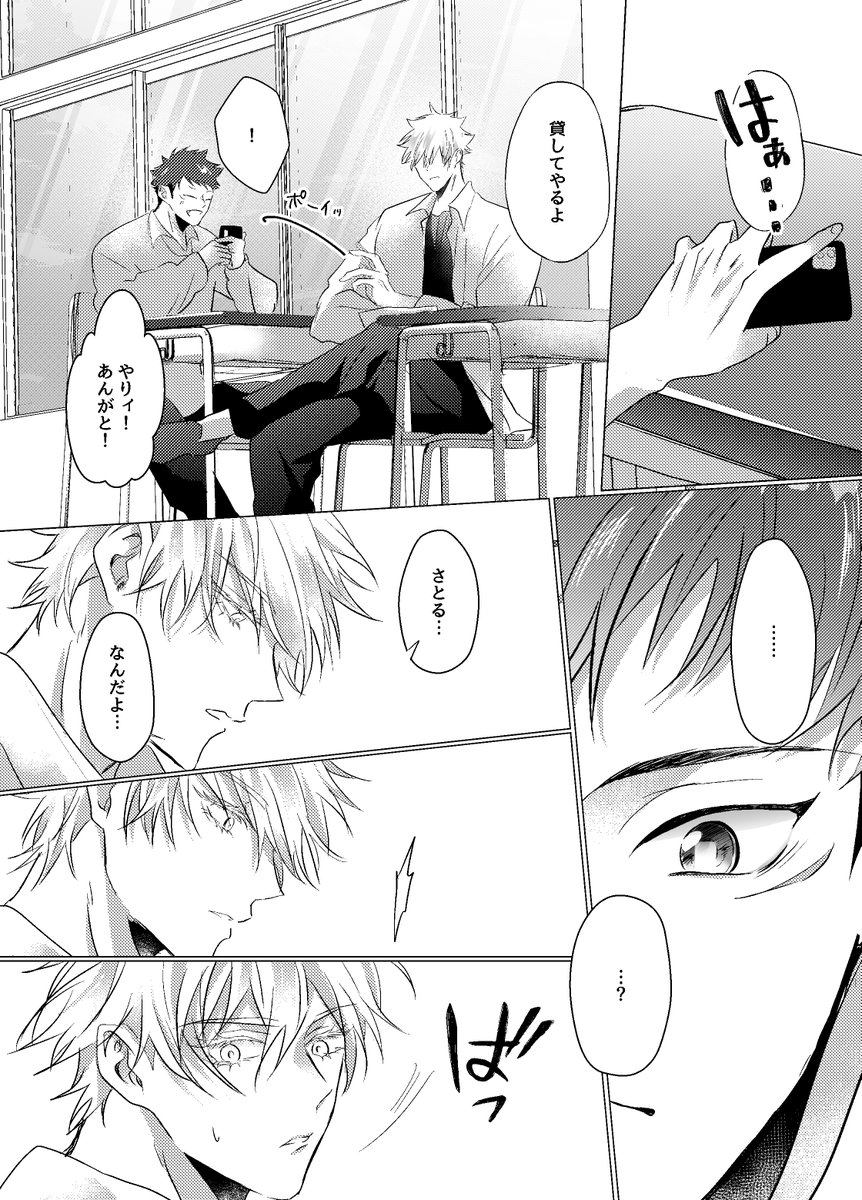 意味もなく同級生現パロ設定/五悠 
